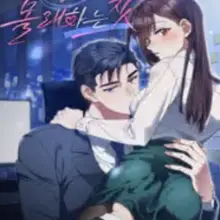 상사와 몰래 하는 짓 [완전판]